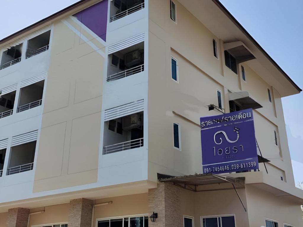 Iyara Residence Trat Esterno foto
